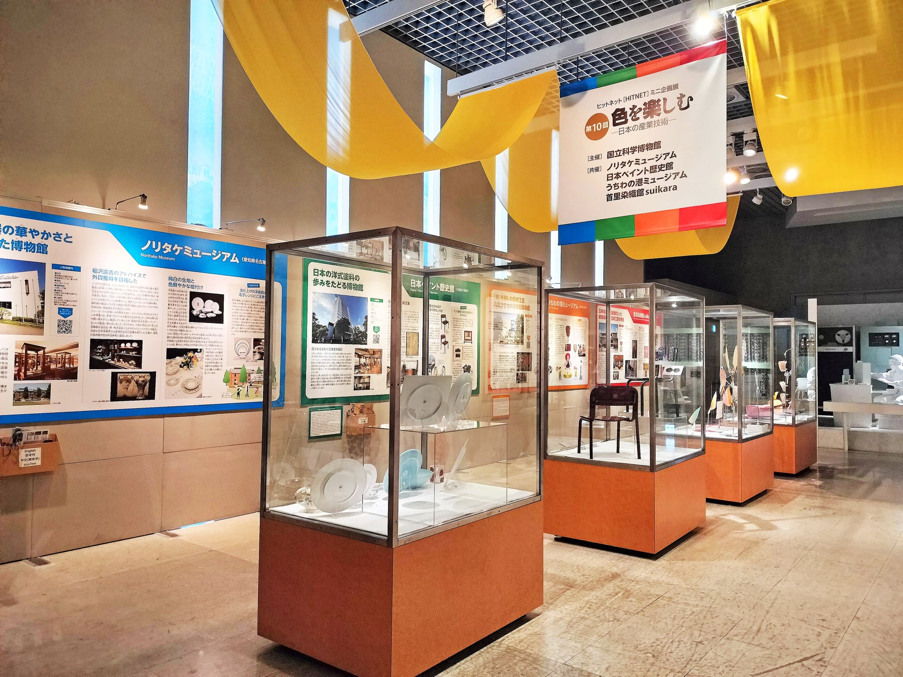 国立科学博物館 第11回ヒットネットミニ企画展「おいしさを造り出す-日本の産業技術-」開催情報 国立科学博物館 第11回ヒットネットミニ企画展「おいしさを造り出す-日本の産業技術-」開催情報