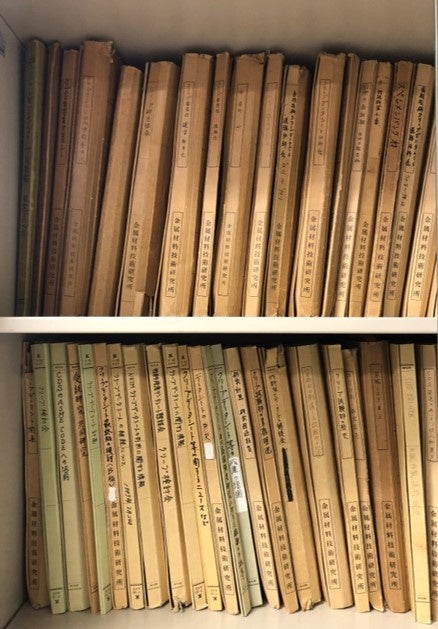 日本鉄鋼協会「クリープ委員会」議事録及び関連資料