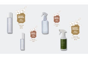 新商品発売】MAISON DE AQUAから 新商品発売】MAISON DE AQUAから