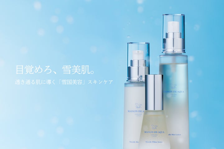 新品未開封 メゾンドアクア ネイヴェル 化粧水 美容液 乳液 3点セット 新品未開封 メゾンドアクア ネイヴェル 化粧水 美容液 乳液 3点セット