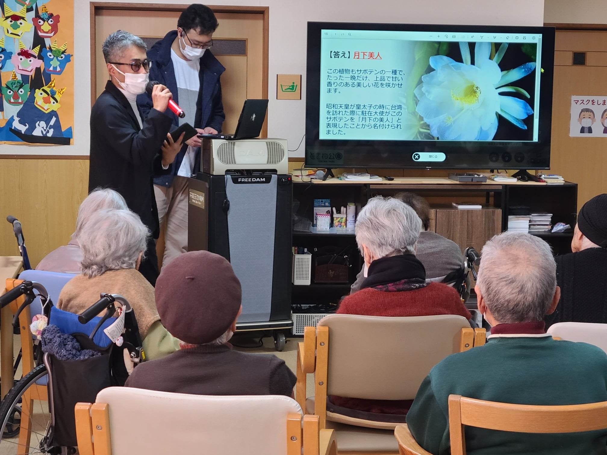 全員で投影された画面をみながらサボテンクイズにも挑戦！