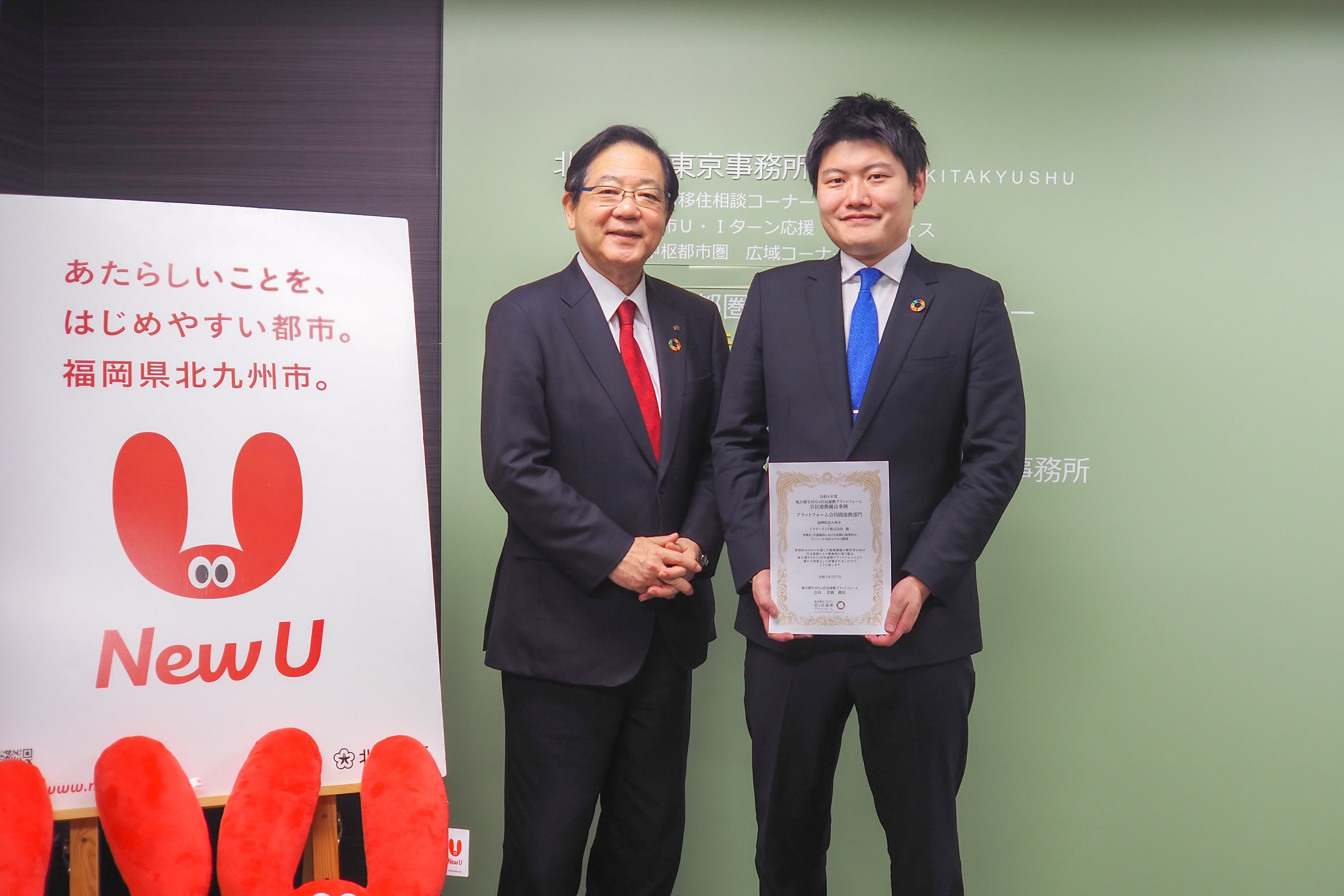 左）福岡県北九州市 市長 北橋健治 様 右）ドクターメイト 代表取締役医師 青柳直樹