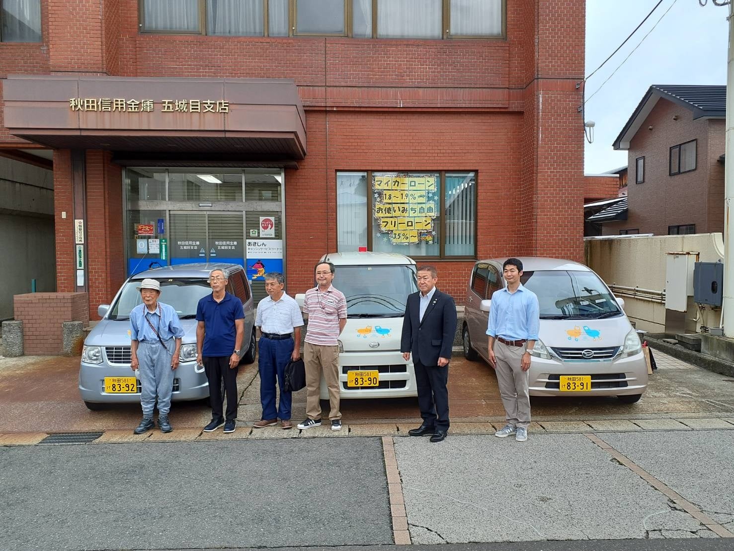 五城目町での貸出時の様子