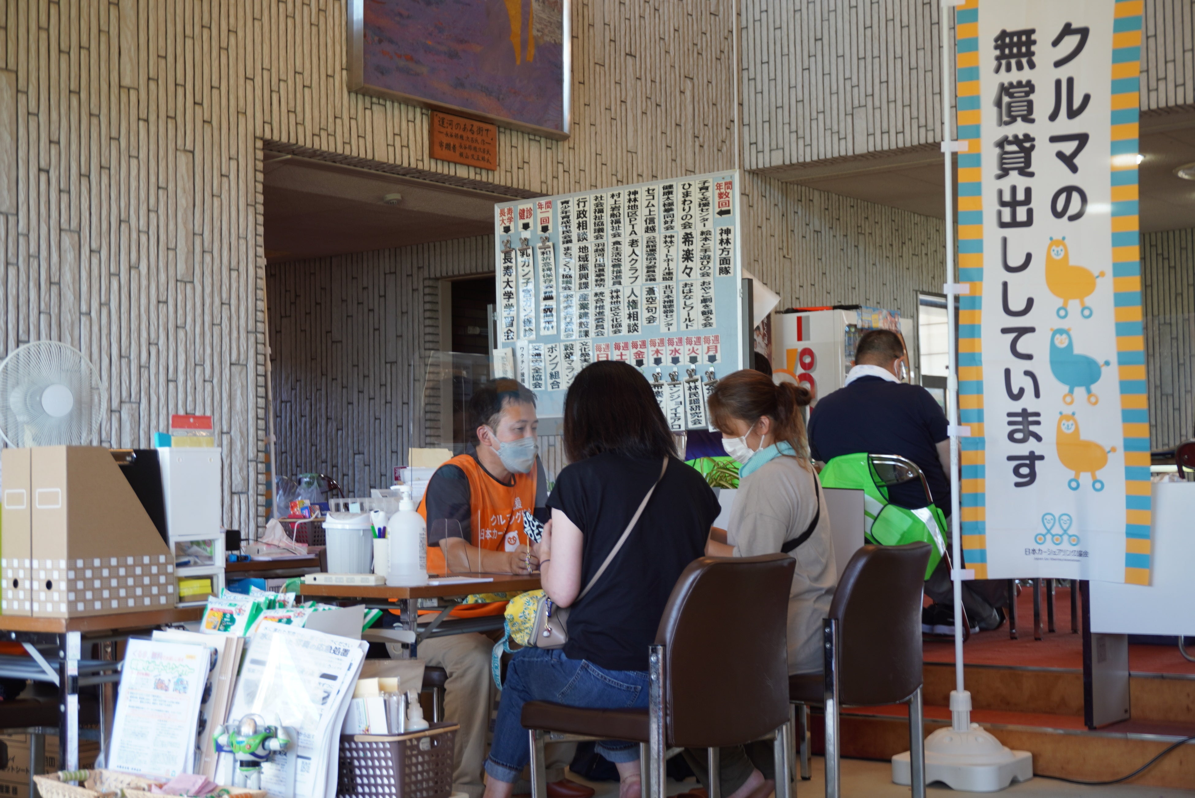 村上拠点での貸出の様子