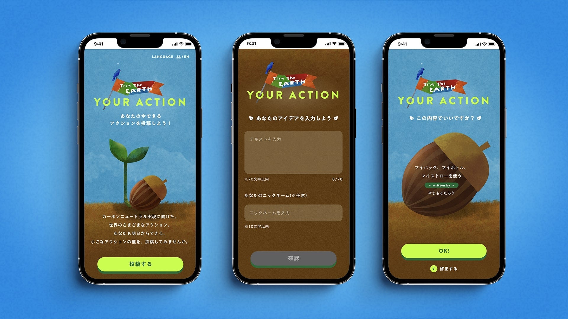 スマートフォンから投稿