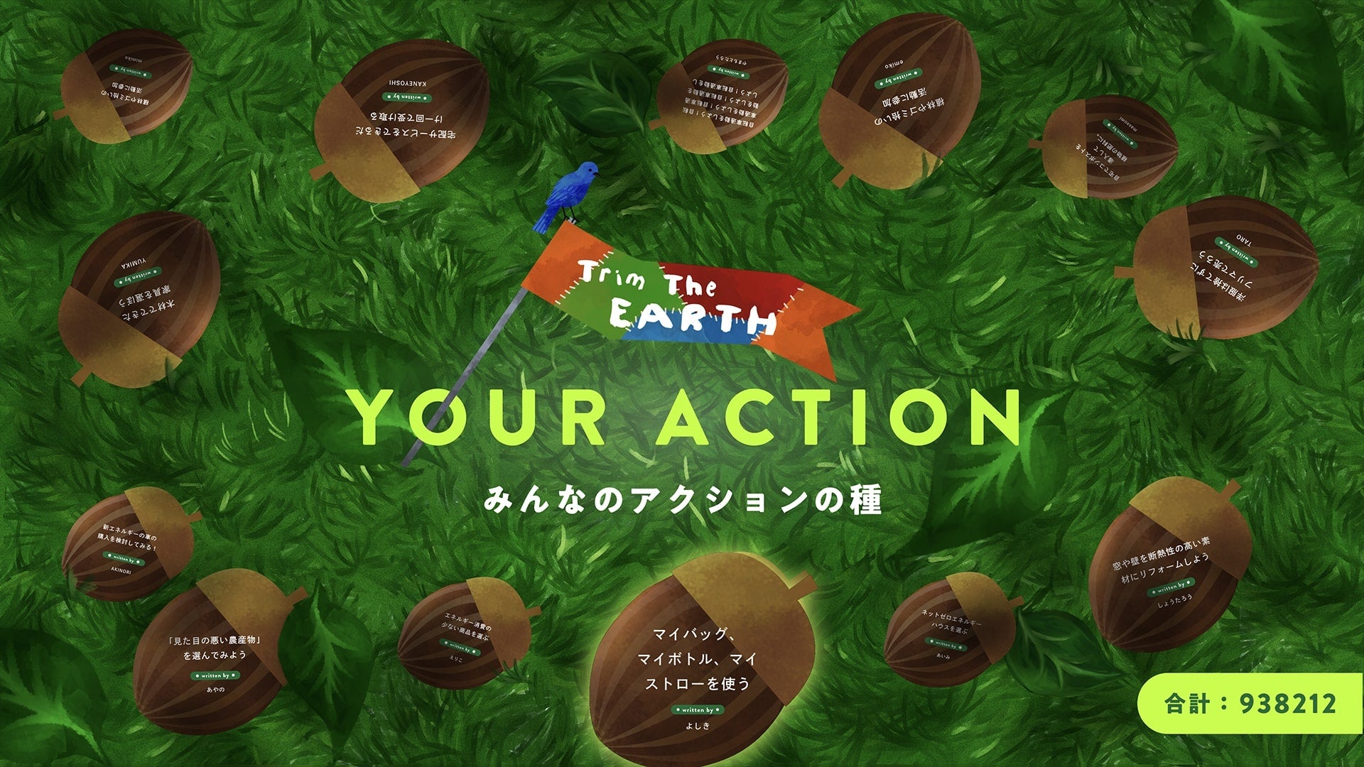 お客さまからの投稿が集まる大型モニター