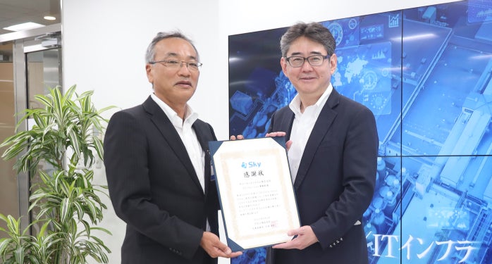 Sky株式会社 取締役 村田 法美 氏 (写真左)から サイバネット 執行役員 渡瀬 順平へ感謝状が手渡されました