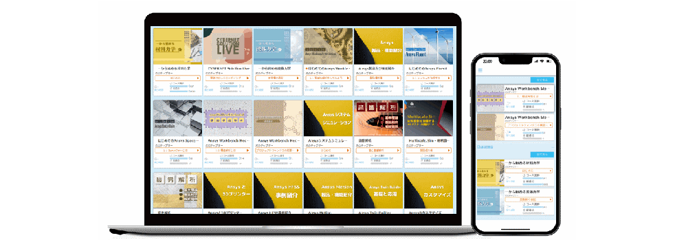 EDURUNSコンテンツのイメージ
