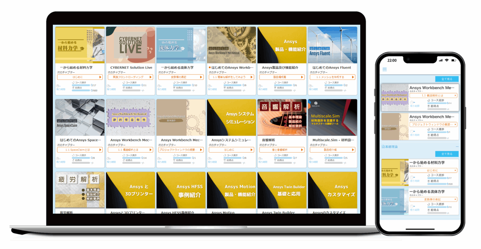 EDURUNSコンテンツのイメージ