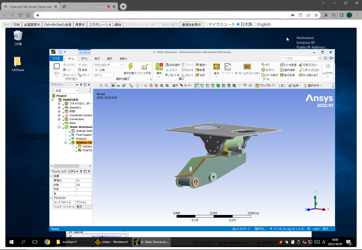 WebブラウザでのCAEクラウド環境へのアクセス例