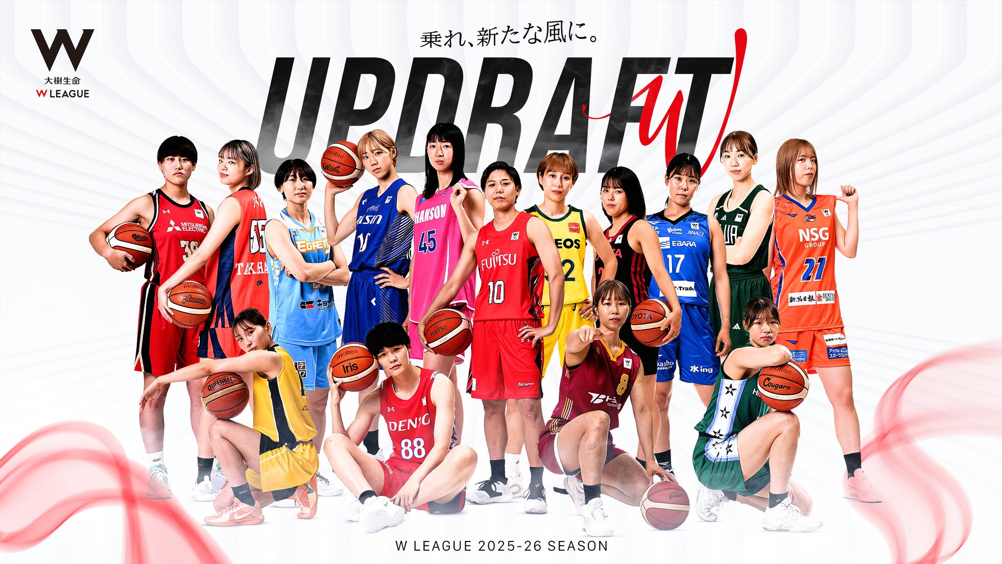 春日井製菓・女子バスケットボール界の最高峰「Wリーグ」2025-26シーズン「オフィシャルパートナー」&「オールスター大会冠スポンサー」に決定!