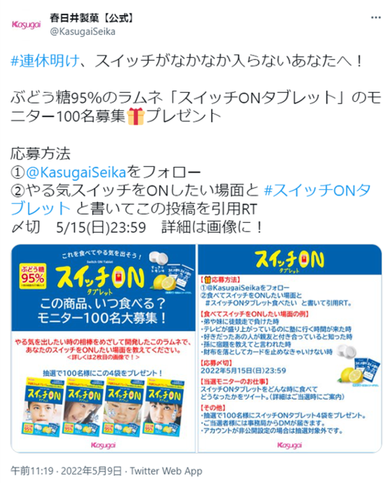 引用RTしていただく投稿