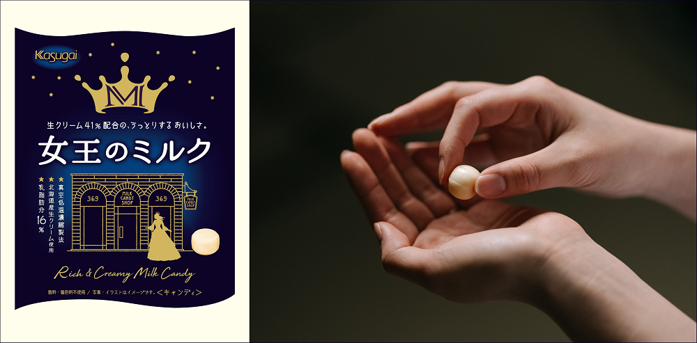 開発者が夢を叶えたミルクキャンディ「女王のミルク」