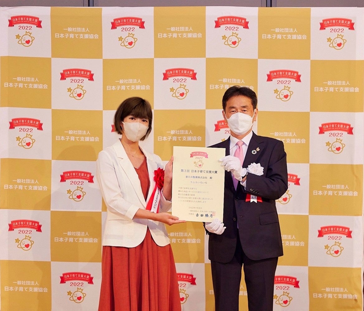 第3回「日本子育て支援大賞2022」表彰式の様子（写真左から、春日井製菓西村と、子育て支援協会理事長吉田勝彦氏）