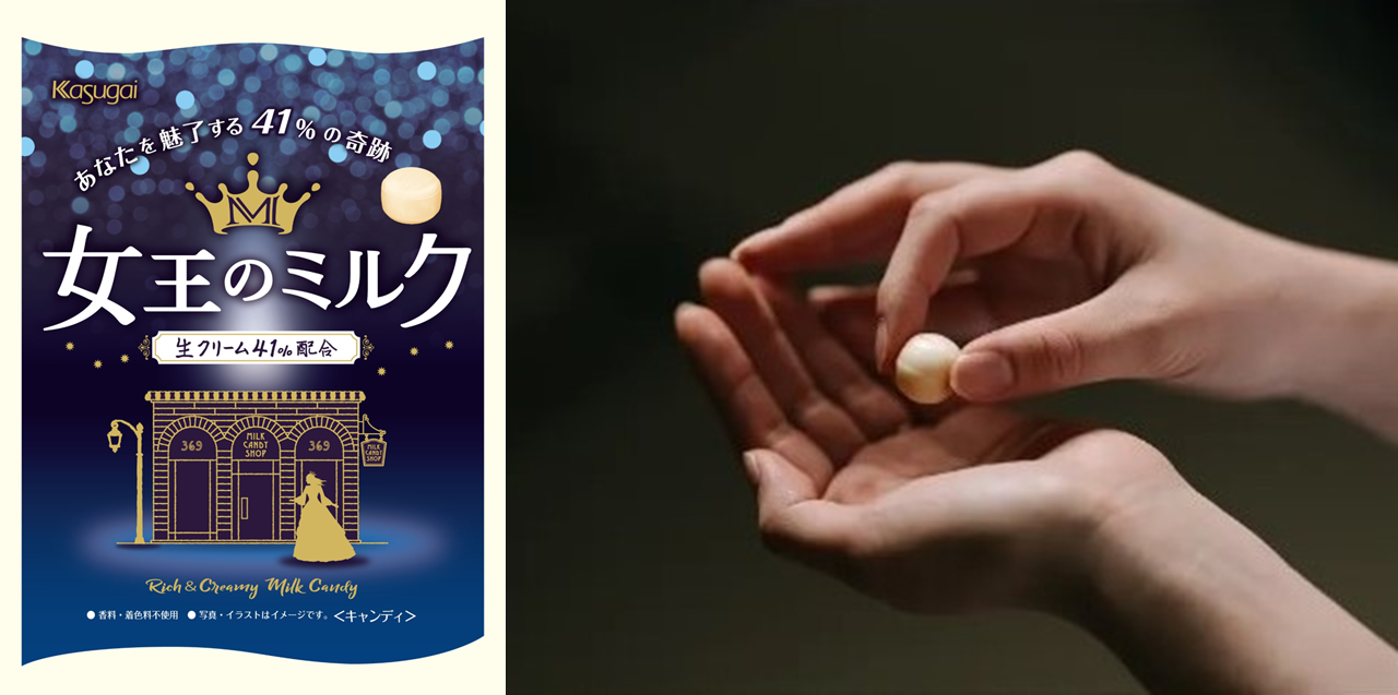 9月12日よりパッケージデザインが新しくなります