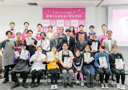 2022年3月に全国に先駆けて福岡で初開催した第１回おかしなメニューコンテストin福岡の集合写真