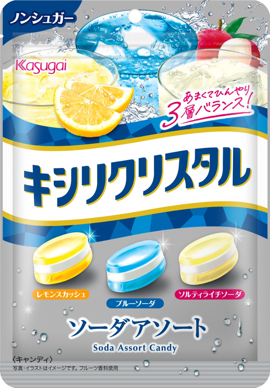 キシリクリスタルの日公式認定!ファンクラブ「キシリーズ」登録証授与式に感謝の日 キシリクリスタルの日公式認定!ファンクラブ「キシリーズ」登録証授与式に感謝の日