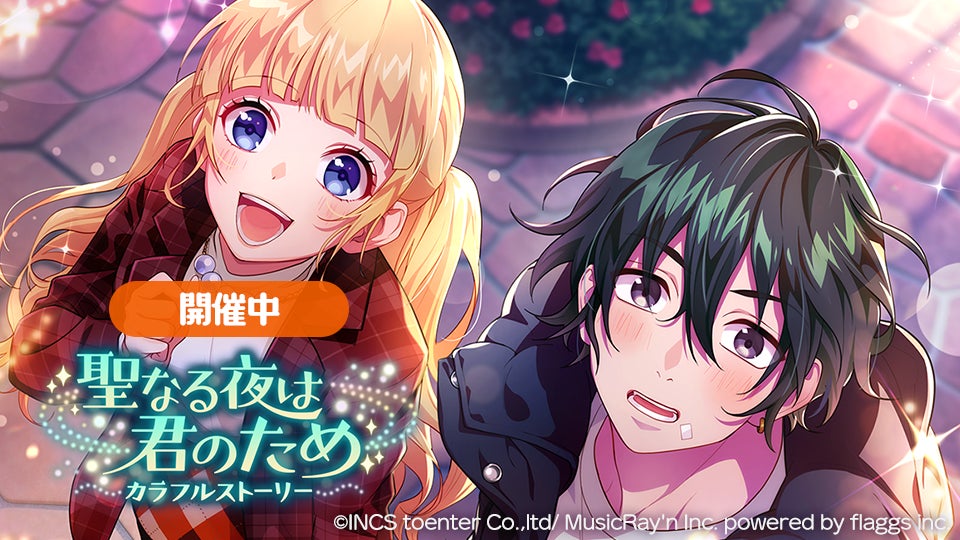 HoneyWorks Premium Live(ハニプレ)』翠と聖奈が主役の新ストーリー HoneyWorks Premium Live(ハニプレ)』翠と聖奈が主役の新ストーリー