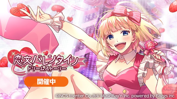 HoneyWorks Premium Live(ハニプレ)』monaが主役の新ストーリー HoneyWorks Premium Live(ハニプレ)』monaが主役の新ストーリー