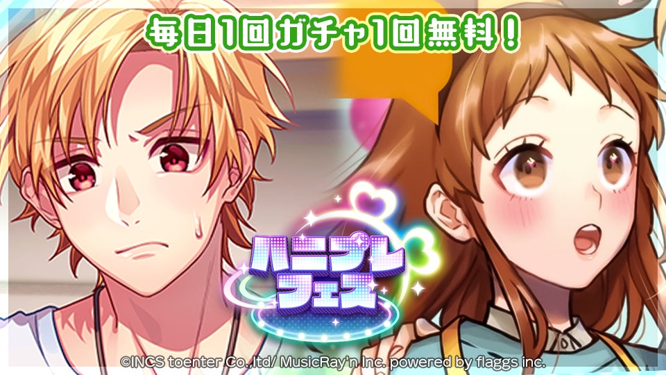 HoneyWorks 春輝 美桜 HoneyWorks Premium Live(ハニプレ)』春輝と美桜が主役の新