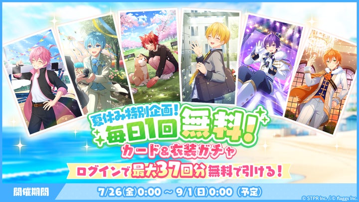 新品☆すとぷり【集合】キャンペーン限定☆オリジナルクリアカード☆SD 新品☆すとぷり【集合】キャンペーン限定☆オリジナルクリアカード☆SD