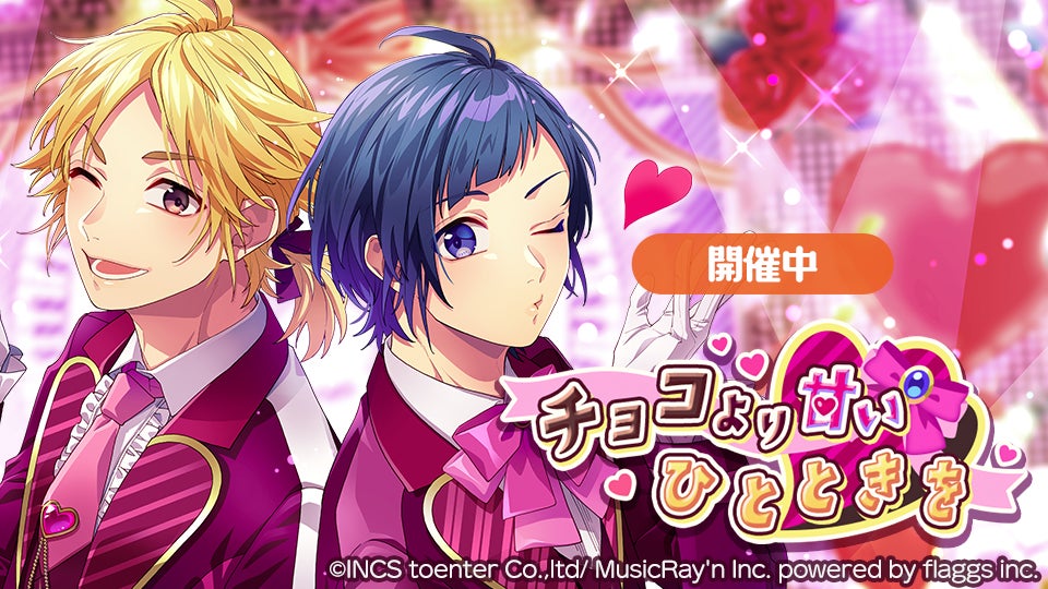 Honeyworks Premium Live ハニプレ Lip Lip勇次郎が人気雑誌のインタビューを受ける姿を描く新ストーリーイベント チョコより甘いひとときを ドリームストーリー 開催 株式会社flaggsのプレスリリース Honeyworks Premium Live ハニプレ Lip Lip勇次郎が人気雑誌のインタビューを受ける姿を描く新ストーリーイベント チョコより甘いひとときを ドリームストーリー 開催 株式会社flaggsのプレスリリース