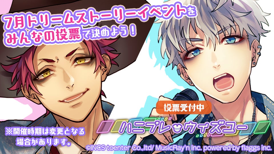 HoneyWorks Premium Live(ハニプレ)』Full Throttle4が主役の HoneyWorks Premium Live(ハニプレ)』Full Throttle4が主役の