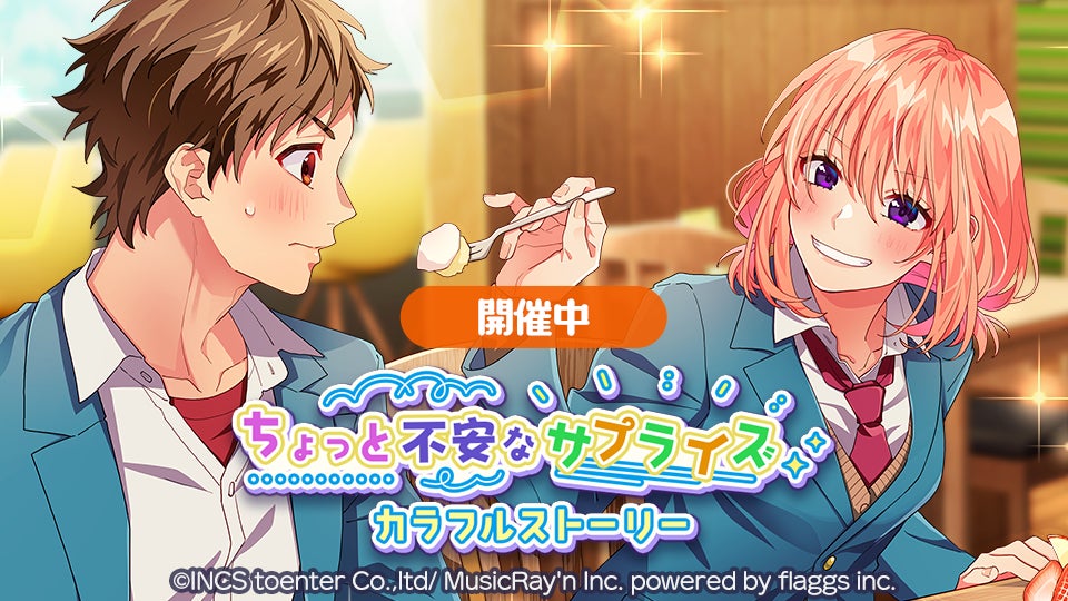 Honeyworks Premium Live ハニプレ 雛 と虎太朗がメインのハニプレ限定シナリオストーリー ちょっと不安なサプライズ カラフルストーリー 開催 株式会社flaggsのプレスリリース Honeyworks Premium Live ハニプレ 雛 と虎太朗がメインのハニプレ限定シナリオストーリー ちょっと不安なサプライズ カラフルストーリー 開催 株式会社flaggsのプレスリリース