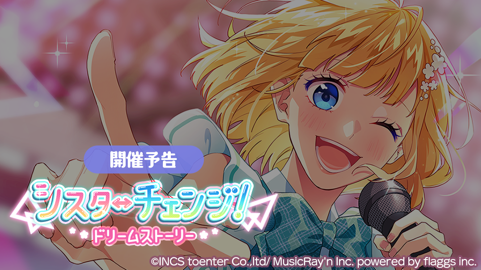 HoneyWorks Premium Live（ハニプレ）』2022年4月のイベントを一部公開