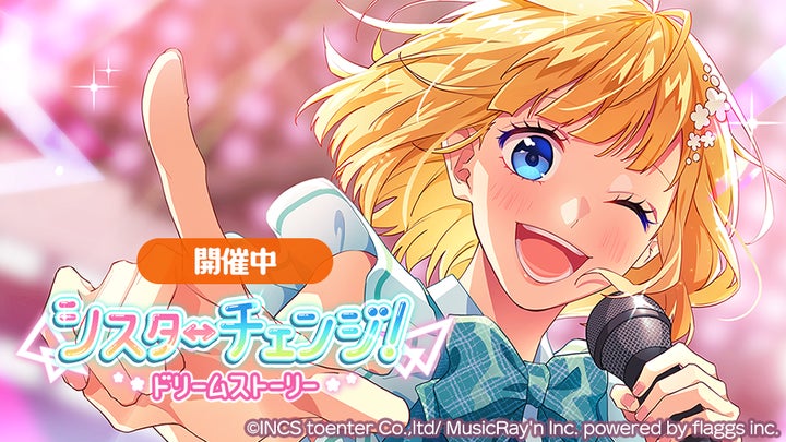 HoneyWorks ハニプレ ポスター 成海萌奈 HoneyWorks Premium Live(ハニプレ)』monaを主役に成海姉妹の
