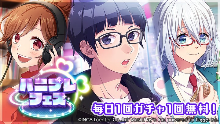 HoneyWorks Premium Live(ハニプレ)』幸大が初めて主役を務める HoneyWorks Premium Live(ハニプレ)』幸大が初めて主役を務める