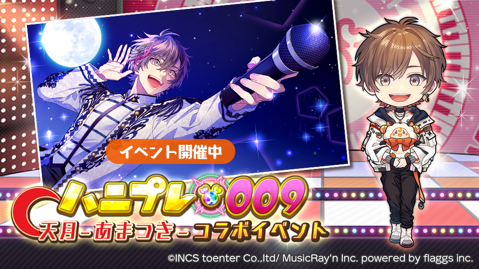 HoneyWorks Premium Live（ハニプレ）』天月-あまつき-と初コラボ