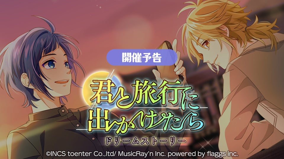 Honeyworks Premium Live ハニプレ 22年5月のイベントを一部 公開 5月は 1 5周年記念特別企画 が盛り沢山 新曲 ジュリエッタ がアニメop映像を背景に譜面に登場 株式会社flaggsのプレスリリース Honeyworks Premium Live ハニプレ 22年5月のイベントを一部 公開 5月は 1 5周年記念特別企画 が盛り沢山 新曲 ジュリエッタ がアニメop映像を背景に譜面に登場 株式会社flaggsのプレスリリース