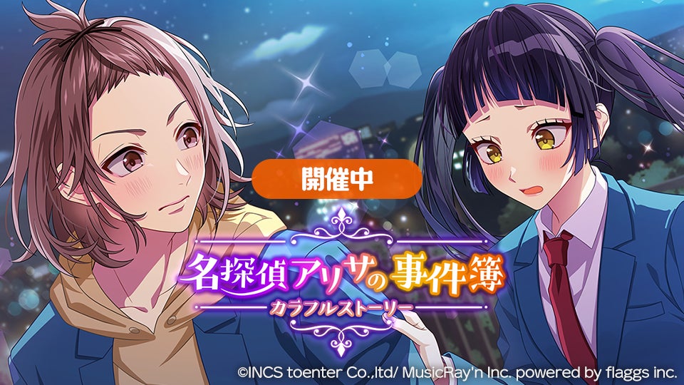 HoneyWorks Premium Live(ハニプレ)』高見沢アリサが主役の新 HoneyWorks Premium Live(ハニプレ)』高見沢アリサが主役の新
