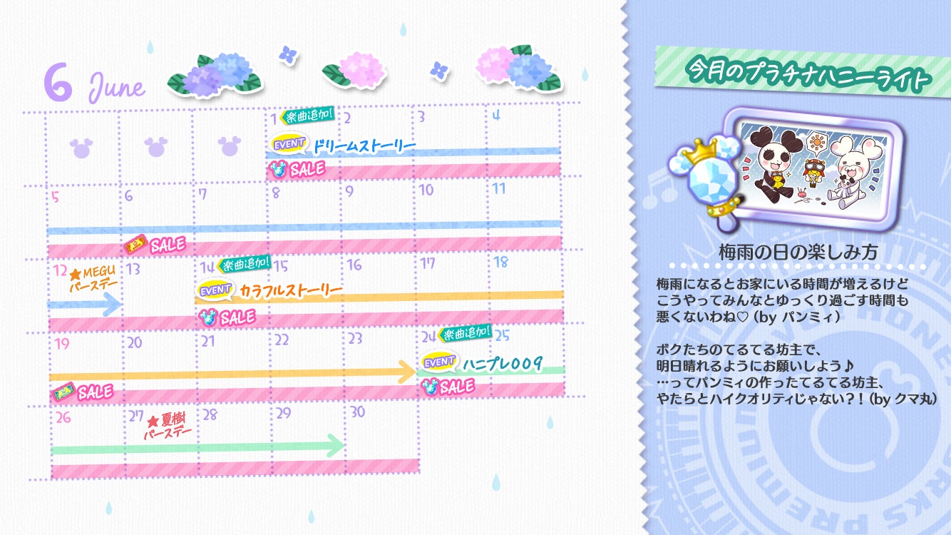 Honeyworks Premium Live ハニプレ 22年6月のイベントを一部公開 南が主役の新しいストーリーイベントや 新曲 告白予行練習 Another Story が譜面に登場 株式会社flaggsのプレスリリース Honeyworks Premium Live ハニプレ 22年6月のイベントを一部公開 南が主役の新しいストーリーイベントや 新曲 告白予行練習 Another Story が譜面に登場 株式会社flaggsのプレスリリース