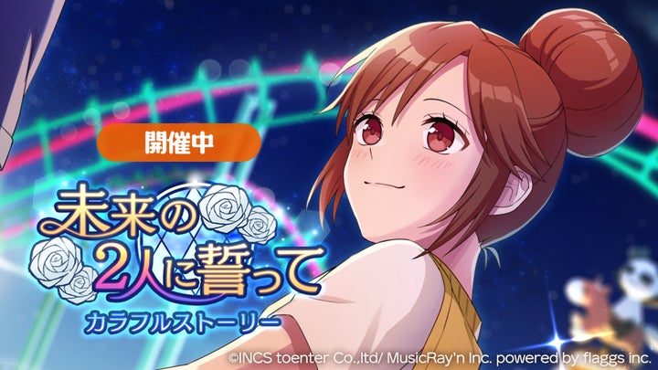 HoneyWorks Premium Live(ハニプレ)』夏樹と優が主役の新ストーリー HoneyWorks Premium Live(ハニプレ)』夏樹と優が主役の新ストーリー