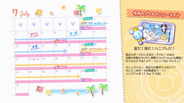 Honeyworks Premium Live ハニプレ 22年7月のイベントを一部公開 Rioが主役のハニプレ限定シナリオや 新曲 To Family が譜面に登場 株式会社flaggsのプレスリリース Honeyworks Premium Live ハニプレ 22年7月のイベントを一部公開 Rioが主役のハニプレ限定シナリオや 新曲 To Family が譜面に登場 株式会社flaggsのプレスリリース