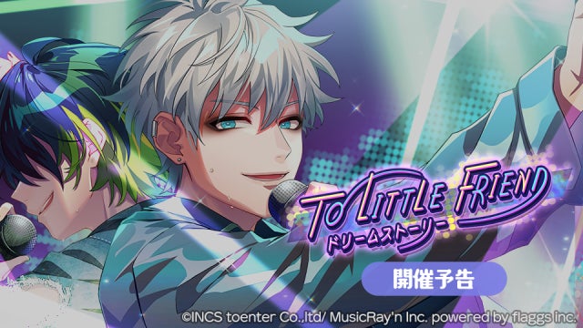 Honeyworks Premium Live ハニプレ 22年7月のイベントを一部公開 Rioが主役のハニプレ限定シナリオや 新曲 To Family が譜面に登場 株式会社flaggsのプレスリリース Honeyworks Premium Live ハニプレ 22年7月のイベントを一部公開 Rioが主役のハニプレ限定シナリオや 新曲 To Family が譜面に登場 株式会社flaggsのプレスリリース