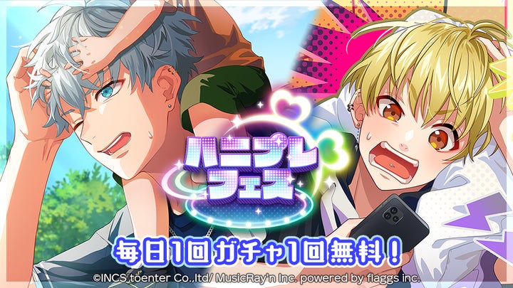 HoneyWorks Premium Live(ハニプレ)』Full Throttle4のRIOが主役の HoneyWorks Premium Live(ハニプレ)』Full Throttle4のRIOが主役の