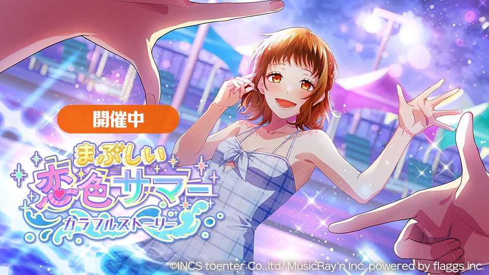 Honeyworks Premium Live ハニプレ 美桜と春輝が主役の新 ストーリーイベント まぶしい恋色サマー カラフルストーリー 開催 株式会社flaggsのプレスリリース Honeyworks Premium Live ハニプレ 美桜と春輝が主役の新 ストーリーイベント まぶしい恋色サマー カラフルストーリー 開催 株式会社flaggsのプレスリリース