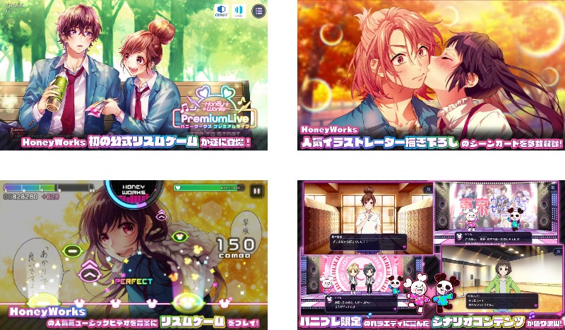 Honeyworks Premium Live ハニプレ 22年8月のイベントを一部公開 成海姉妹が主役のストーリーイベントや ハニプレ マリオンクレープコラボを記念したログインボーナスも 株式会社flaggsのプレスリリース Honeyworks Premium Live ハニプレ 22年8月のイベントを一部公開 成海姉妹が主役のストーリーイベントや ハニプレ マリオンクレープコラボを記念したログインボーナスも 株式会社flaggsのプレスリリース