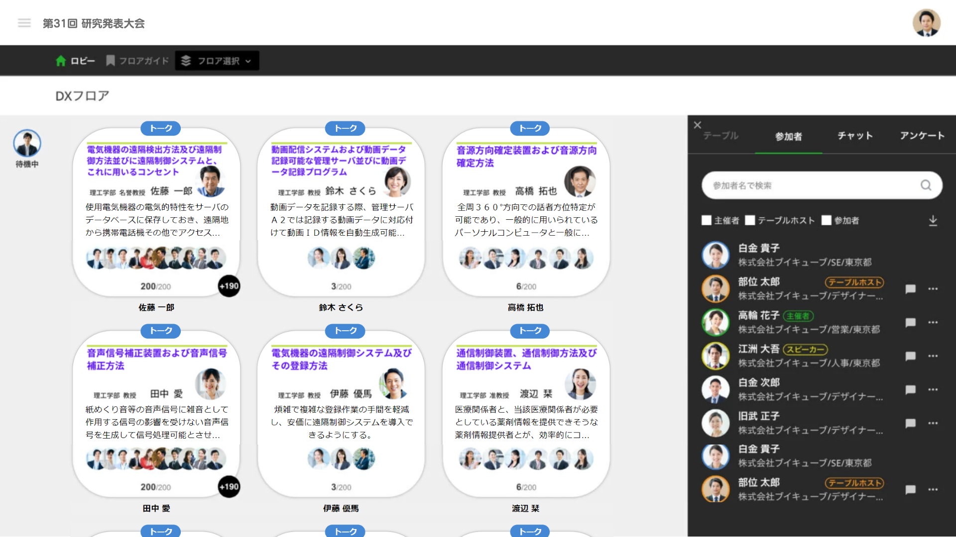 ＜「EventIn」によるMICE分野イベント開催イメージ＞