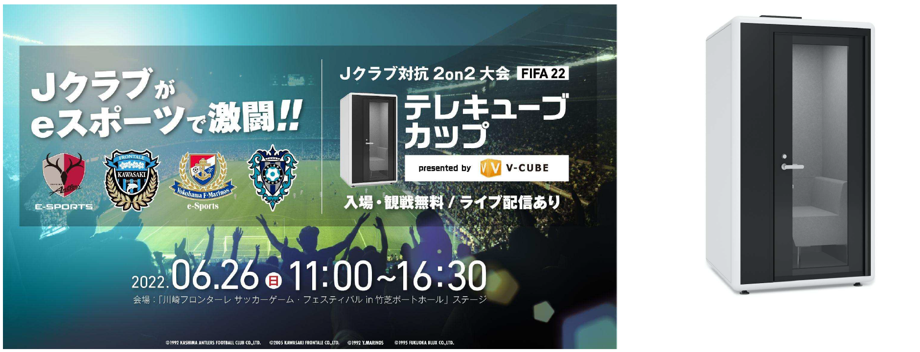 ＜左：テレキューブカップ、右：テレキューブ ソロ型＞