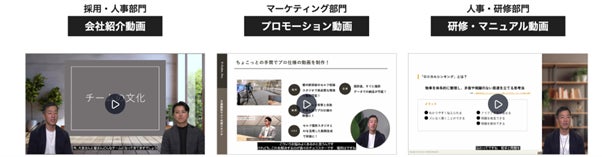 <活用例> ※動画内の字幕はAIで自動生成されたものです