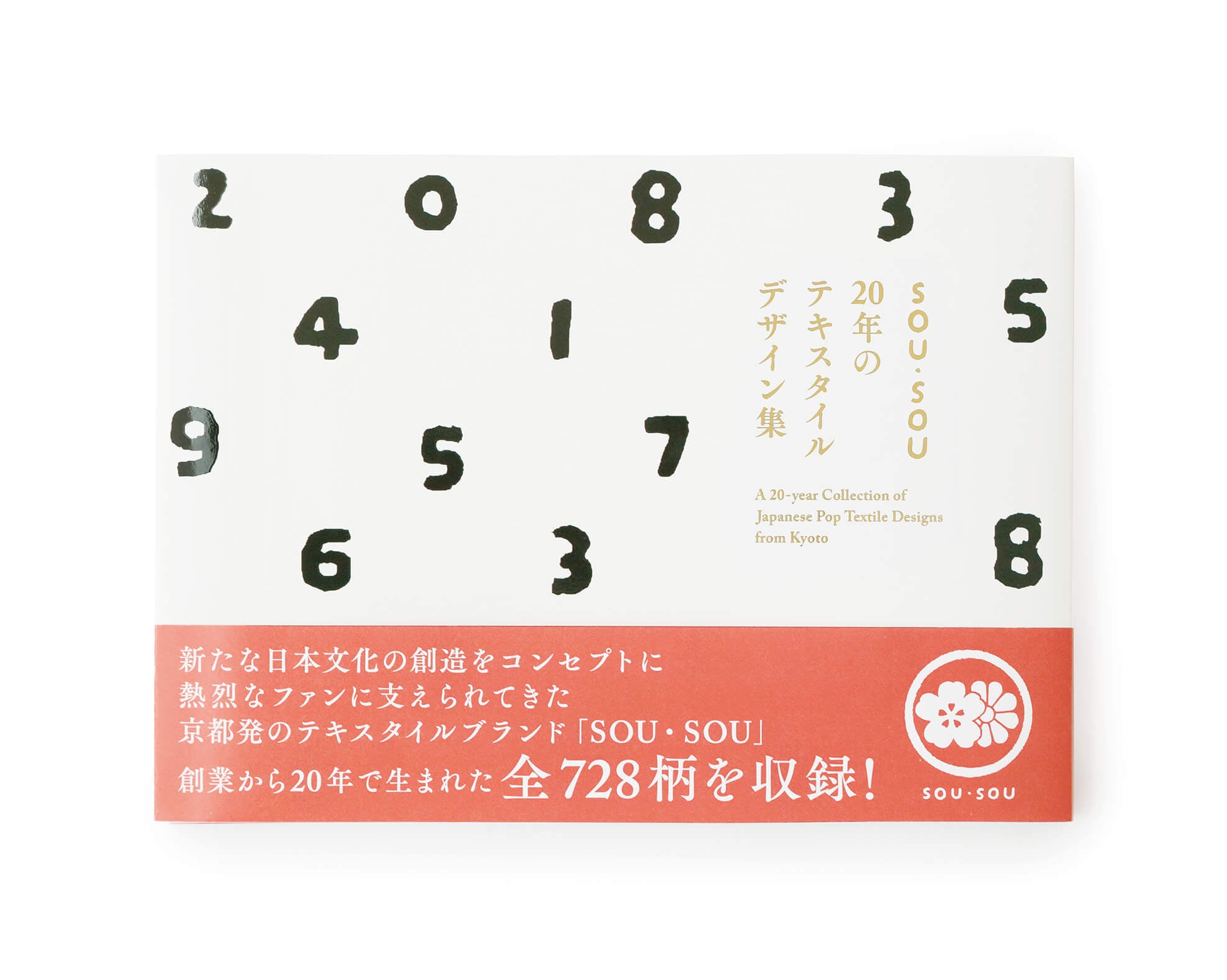 SOU・SOU20周年記念『額装版画』（リミテッド・エディション）5