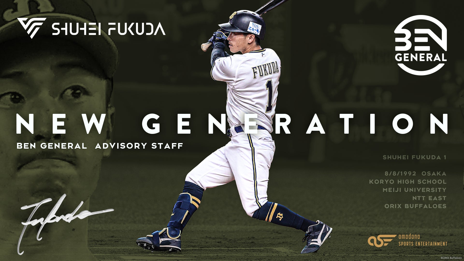 Ben General オリックス バファローズ福田周平選手 とアドバイザリースタッフ契約を締結 株式会社アマダナスポーツエンタテインメントのプレスリリース Ben General オリックス バファローズ福田周平選手 とアドバイザリースタッフ契約を締結 株式会社アマダナスポーツエンタテインメントのプレスリリース