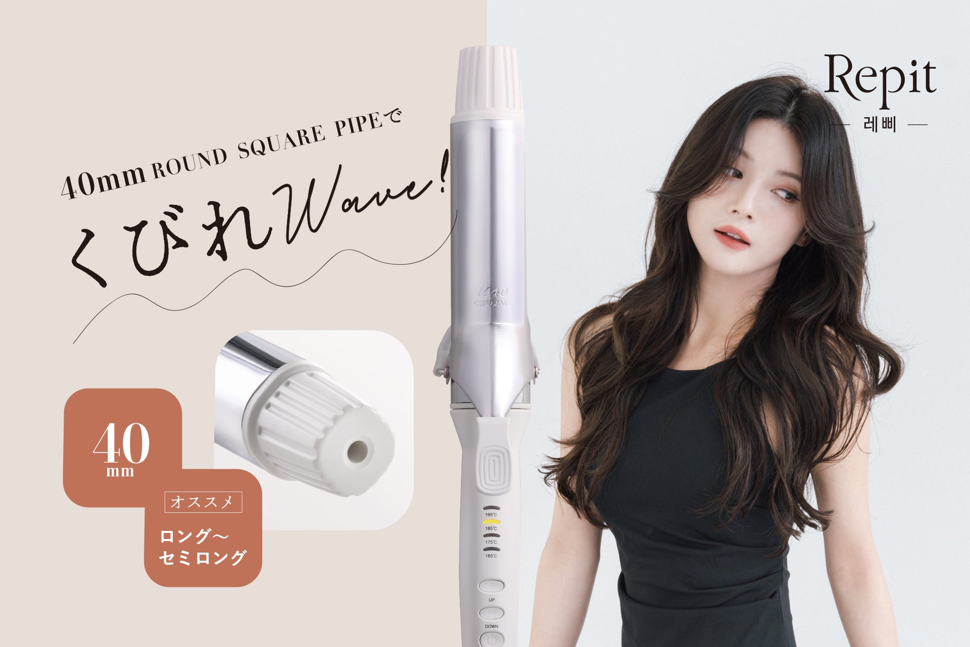 韓国発K-beautyブランド「Repit（レピ）」日韓の人気トップ