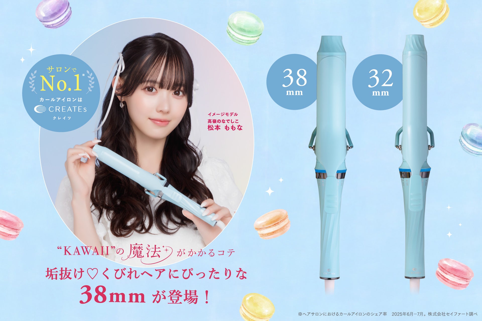 サイズ比較画像