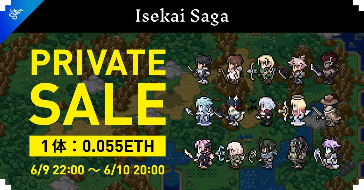 Nftの奪い合いができるフルオンチェーンゲーム Isekai Saga キャラクターnftをwl限定で購入できるプライベートセール開催 一般 社団法人オタクコイン協会のプレスリリース Nftの奪い合いができるフルオンチェーンゲーム Isekai Saga キャラクターnftをwl限定で購入できるプライベートセール開催 一般 社団法人オタクコイン協会のプレスリリース