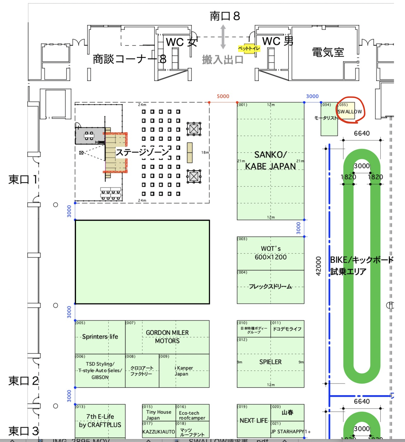 SWALLOWのブースは会場後方キックボード試乗エリアすぐ横の35番ブース